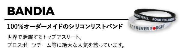 BANDIA　100%オーダーメイドのシリコンリストバンド　世界で活躍するトップアスリート、プロスポーツチーム等に絶大な人気を誇っています。